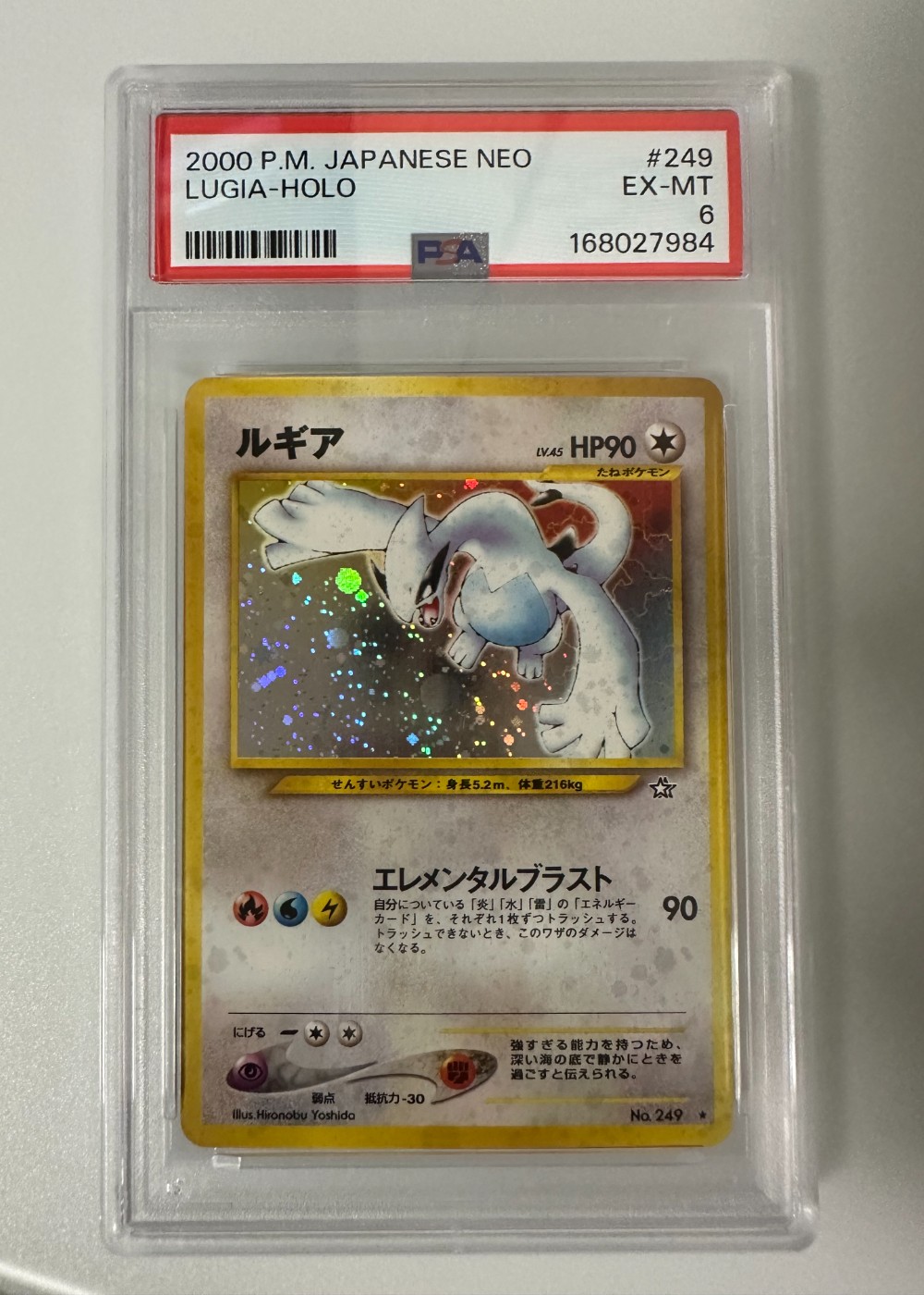 2000 POKEMON JAPANESE NEO #249 LUGIA-HOLO PSA 6