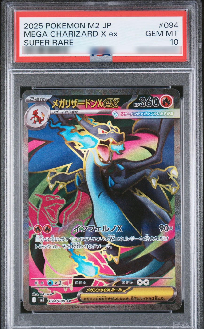 Mega Charizard X ex · Inferno X · 94